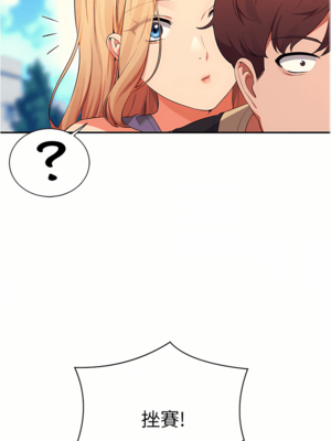 [韩漫] 谁说理组没正妹？ 1-150 [完结]_2190