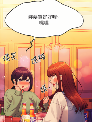 [韩漫] 谁说理组没正妹？ 1-150 [完结]_2207