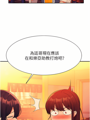 [韩漫] 谁说理组没正妹？ 1-150 [完结]_2208