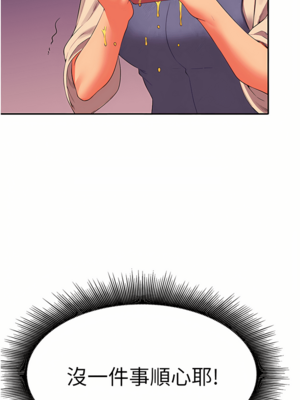 [韩漫] 谁说理组没正妹？ 1-150 [完结]_2209