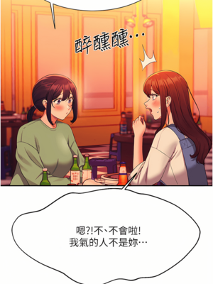 [韩漫] 谁说理组没正妹？ 1-150 [完结]_2211