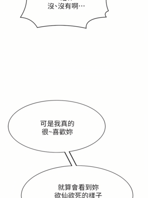 [韩漫] 谁说理组没正妹？ 1-150 [完结]_2216