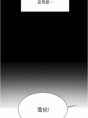 [韩漫] 谁说理组没正妹？ 1-150 [完结]_2219