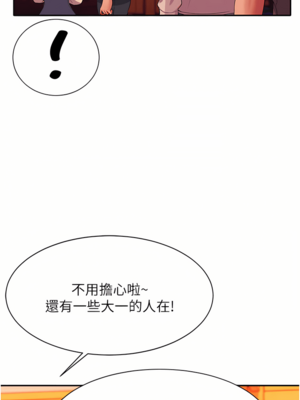 [韩漫] 谁说理组没正妹？ 1-150 [完结]_2224