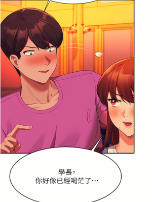 [韩漫] 谁说理组没正妹？ 1-150 [完结]_2226