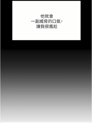 [韩漫] 谁说理组没正妹？ 1-150 [完结]_2229