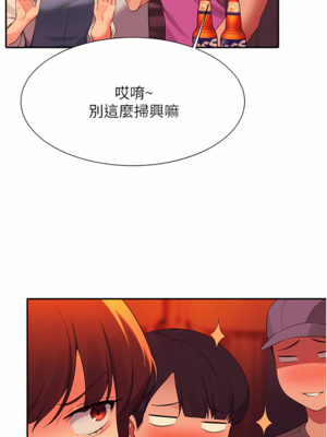 [韩漫] 谁说理组没正妹？ 1-150 [完结]_2230