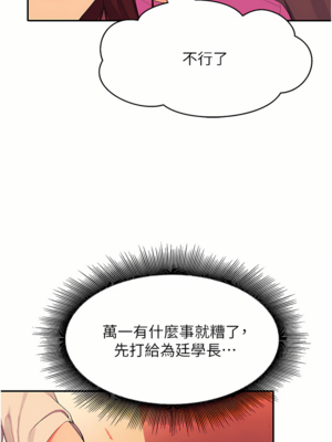 [韩漫] 谁说理组没正妹？ 1-150 [完结]_2233