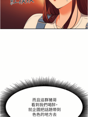 [韩漫] 谁说理组没正妹？ 1-150 [完结]_2243