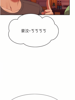 [韩漫] 谁说理组没正妹？ 1-150 [完结]_2244