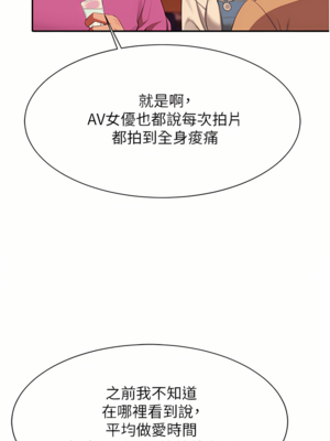 [韩漫] 谁说理组没正妹？ 1-150 [完结]_2251