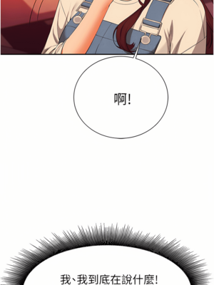 [韩漫] 谁说理组没正妹？ 1-150 [完结]_2254