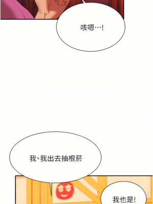 [韩漫] 谁说理组没正妹？ 1-150 [完结]_2255