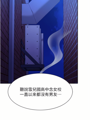 [韩漫] 谁说理组没正妹？ 1-150 [完结]_2256