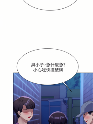 [韩漫] 谁说理组没正妹？ 1-150 [完结]_2258