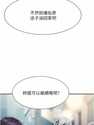 [韩漫] 谁说理组没正妹？ 1-150 [完结]_2262