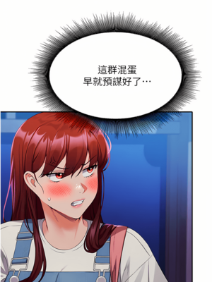 [韩漫] 谁说理组没正妹？ 1-150 [完结]_2265