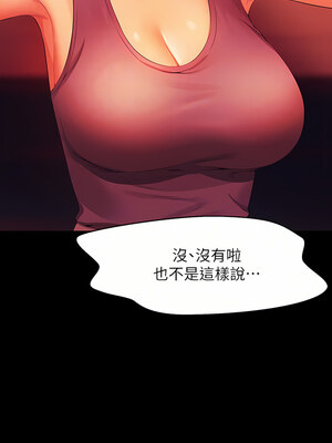 [韩漫] 谁说理组没正妹？ 1-150 [完结]_2282