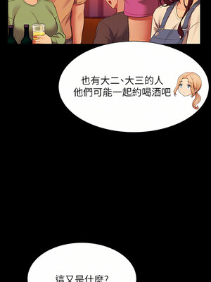 [韩漫] 谁说理组没正妹？ 1-150 [完结]_2286