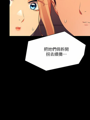 [韩漫] 谁说理组没正妹？ 1-150 [完结]_2287