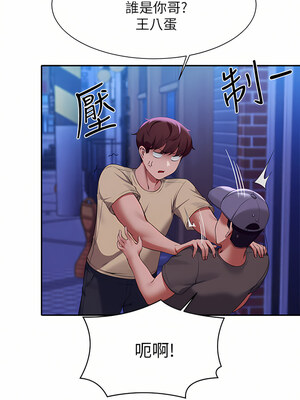 [韩漫] 谁说理组没正妹？ 1-150 [完结]_2294