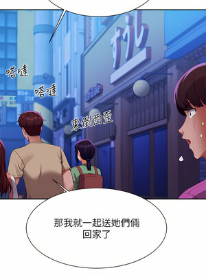 [韩漫] 谁说理组没正妹？ 1-150 [完结]_2299