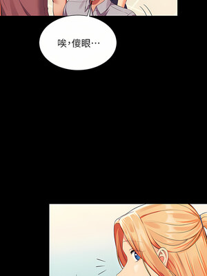 [韩漫] 谁说理组没正妹？ 1-150 [完结]_2304