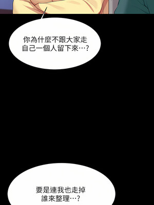 [韩漫] 谁说理组没正妹？ 1-150 [完结]_2306