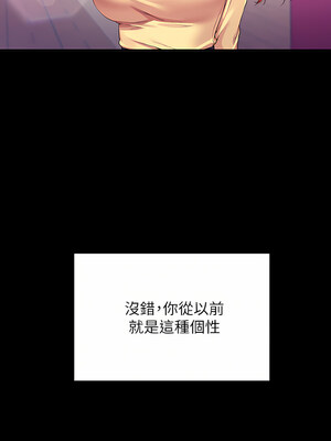 [韩漫] 谁说理组没正妹？ 1-150 [完结]_2311