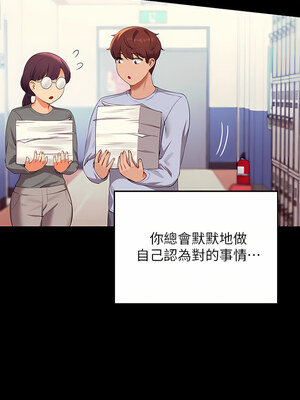 [韩漫] 谁说理组没正妹？ 1-150 [完结]_2312