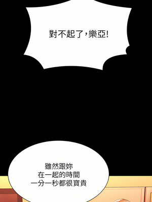 [韩漫] 谁说理组没正妹？ 1-150 [完结]_2313