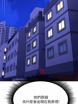 [韩漫] 谁说理组没正妹？ 1-150 [完结]_2322