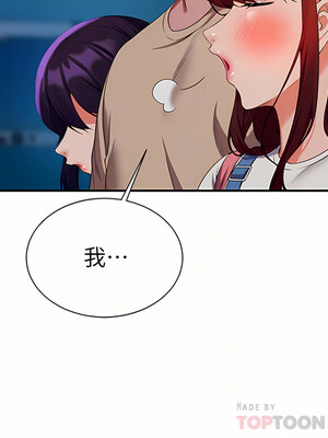 [韩漫] 谁说理组没正妹？ 1-150 [完结]_2327