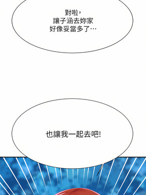 [韩漫] 谁说理组没正妹？ 1-150 [完结]_2328