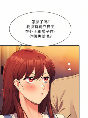 [韩漫] 谁说理组没正妹？ 1-150 [完结]_2334