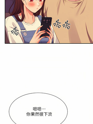 [韩漫] 谁说理组没正妹？ 1-150 [完结]_2336