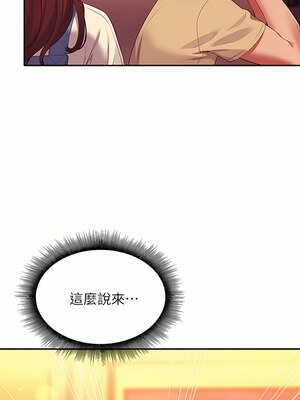 [韩漫] 谁说理组没正妹？ 1-150 [完结]_2341