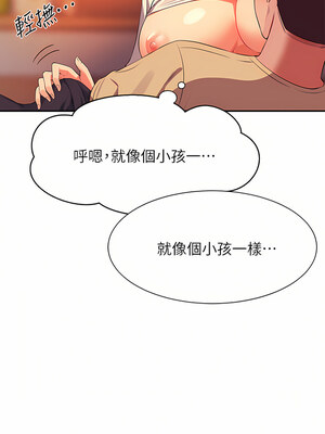 [韩漫] 谁说理组没正妹？ 1-150 [完结]_2353