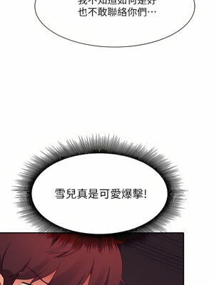 [韩漫] 谁说理组没正妹？ 1-150 [完结]_2358