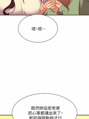 [韩漫] 谁说理组没正妹？ 1-150 [完结]_2360