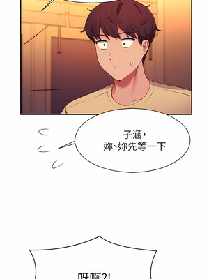 [韩漫] 谁说理组没正妹？ 1-150 [完结]_2361