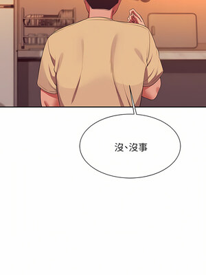 [韩漫] 谁说理组没正妹？ 1-150 [完结]_2368