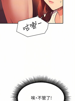 [韩漫] 谁说理组没正妹？ 1-150 [完结]_2373