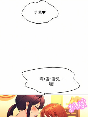 [韩漫] 谁说理组没正妹？ 1-150 [完结]_2383