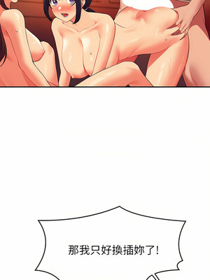 [韩漫] 谁说理组没正妹？ 1-150 [完结]_2396