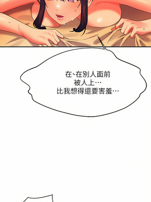 [韩漫] 谁说理组没正妹？ 1-150 [完结]_2399