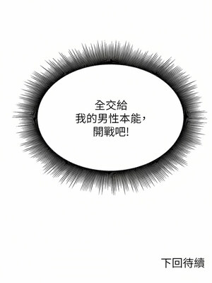 [韩漫] 谁说理组没正妹？ 1-150 [完结]_2402