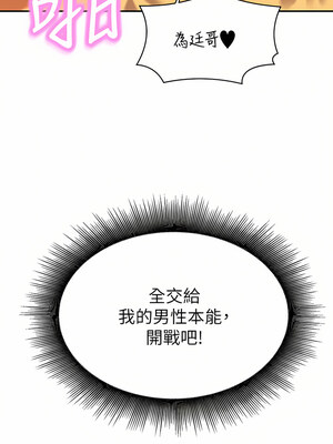 [韩漫] 谁说理组没正妹？ 1-150 [完结]_2405