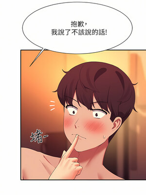 [韩漫] 谁说理组没正妹？ 1-150 [完结]_2413