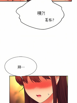[韩漫] 谁说理组没正妹？ 1-150 [完结]_2425